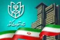 اتخاذ تمهیدات انتظامی، امنیتی و ترافیکی برای انتخابات در اصفهان
